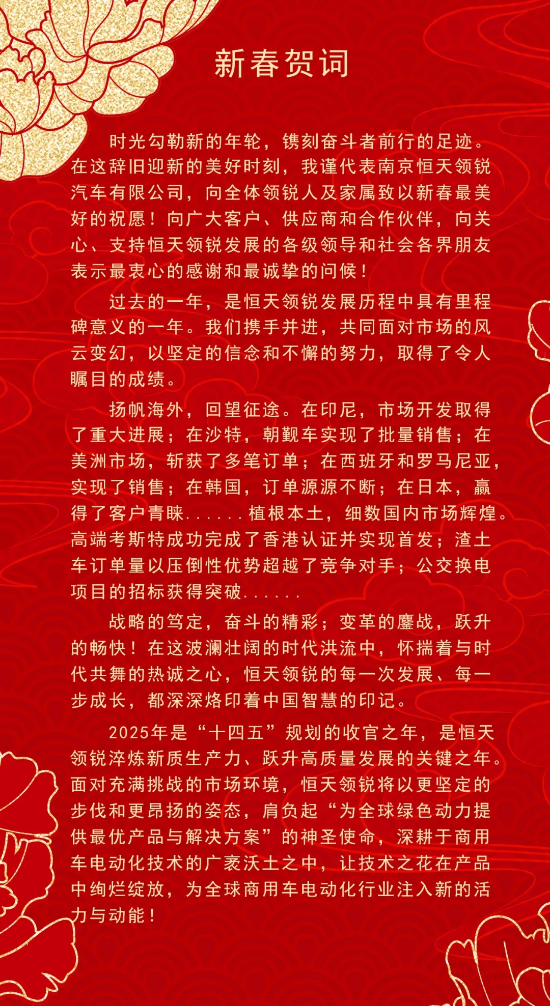 微信圖片_20250217102515