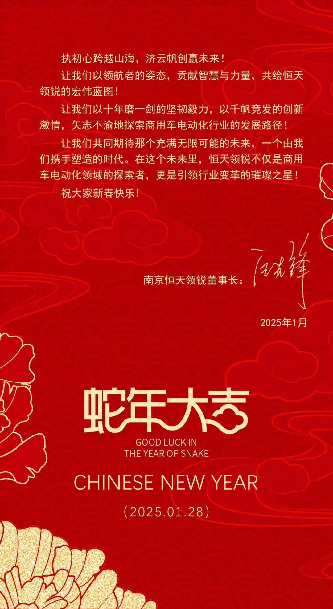 微信圖片_20250217102518